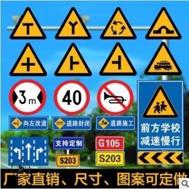 反光道路铝制交通标志牌各种限速牌限高牌宣传牌临时施工牌路牌