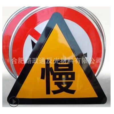 路政通道路交通标示牌反光标示牌公路指示牌 限高牌 限速牌警示牌图3