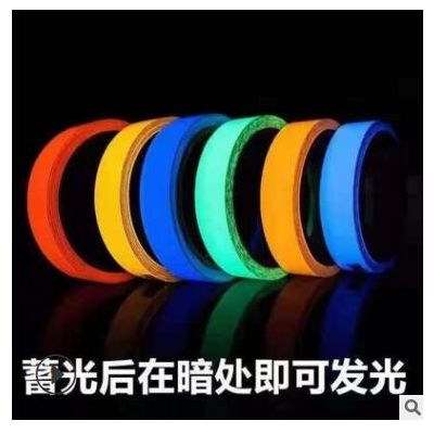 彩色夜光胶带蓄光膜夜光膜荧光贴纸材料荧光条图2