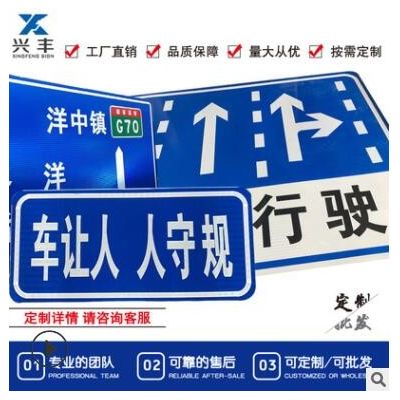 交通标志牌铝制交通指示牌道路反光标识牌三角圆形矩形牌厂家加图3