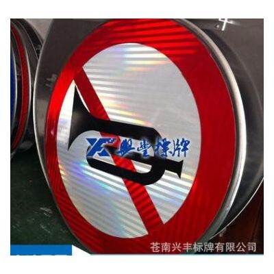 交通圆形禁令标志牌 禁鸣喇叭反光标牌 道路指示牌 公路指示牌图3