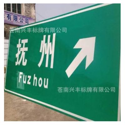 高速标志牌城市地名出口告示牌路口指示图3