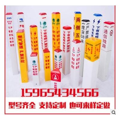 电力电缆警示桩PVC标志桩地桩玻璃钢燃气标桩管道光缆地埋标示桩图3