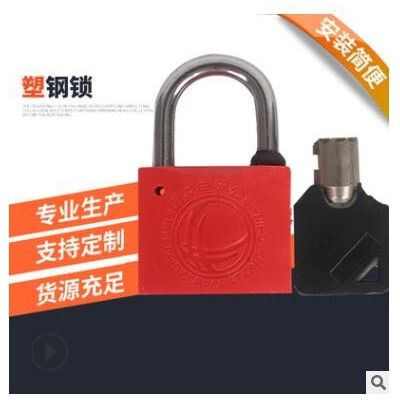 广腾电力表箱锁电表箱锁梅花塑钢锁通开通用钥匙利德防水防盗挂锁图2