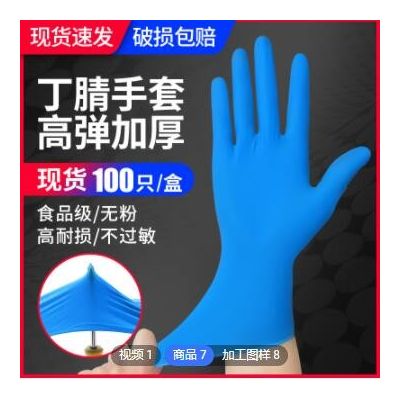 一次性丁腈手套定制 蓝色无粉耐酸做手膜Nitrile丁晴橡胶防护手套图3