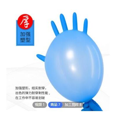 一次性丁腈手套定制 蓝色无粉耐酸做手膜Nitrile丁晴橡胶防护手套图2