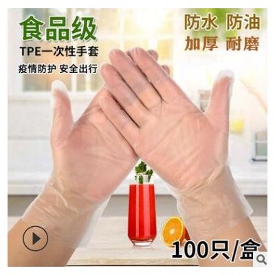 一次性tpe手套食品级 加厚耐用餐饮龙虾美发家用卫生透明塑料手套图3