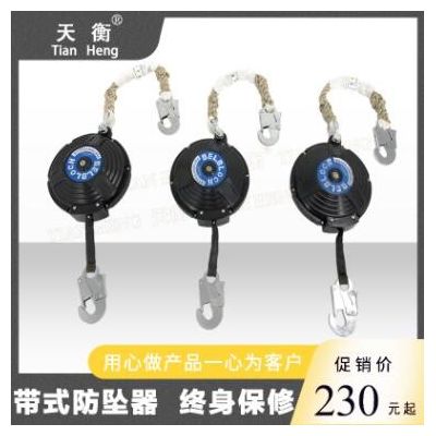 带式防坠器3-20米 厂家直销 天衡防坠器 带式绝缘防坠器10米 15米图2