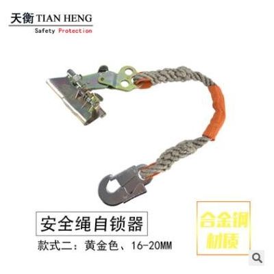 安全绳自锁器14mm自锁器 攀岩装备抓绳器 尼龙绳防坠落保护自锁图2