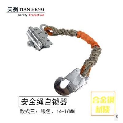 安全绳自锁器14mm自锁器 攀岩装备抓绳器 尼龙绳防坠落保护自锁图3