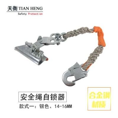 安全绳自锁器14mm自锁器 攀岩装备抓绳器 尼龙绳防坠落保护自锁