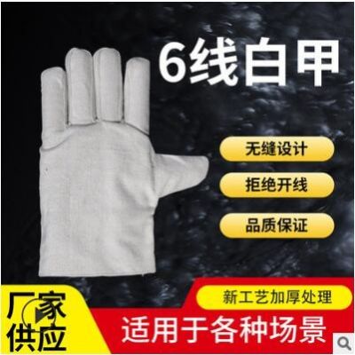 帆布双层劳保手套白甲双层防护电焊厂家批发劳保用品帆布手套图3