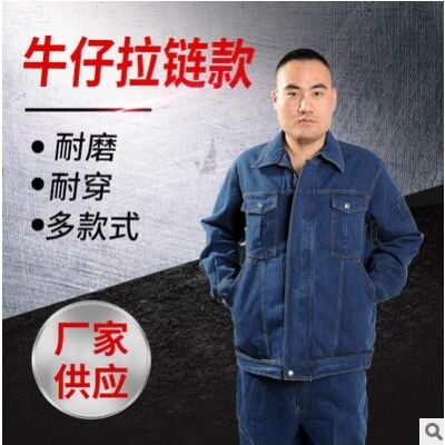 加厚牛仔劳保工作服电焊工作服套装男 工地工厂耐磨 工装定制图3