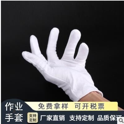 厂家直供白色作业手套文玩礼仪司机手套劳保防护棉手套图3