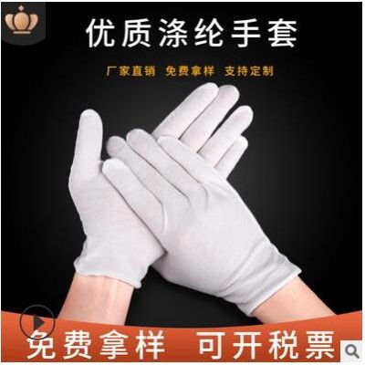 工厂直供白手套纯棉礼仪文玩作业劳保手套吸汗防滑弹力白棉布手套图3