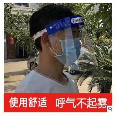 防护面罩 透明高清防飞沫保护罩儿童成人加大全脸 防溅面罩防油烟图2