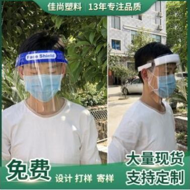 防护面罩 透明高清防飞沫保护罩儿童成人加大全脸 防溅面罩防油烟