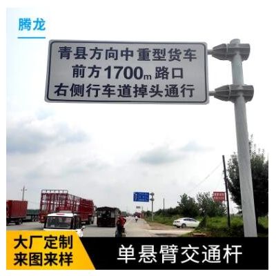 厂家现货道路悬臂式交通杆监控杆交通牌立杆型号信号灯杆 交通杆