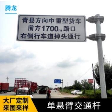 厂家现货道路悬臂式交通杆监控杆交通牌立杆型号信号灯杆 交通杆