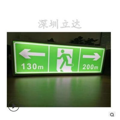 深圳立达 灯箱式隧道电光标志 新型隧道疏散指示牌 LED疏散标志图3