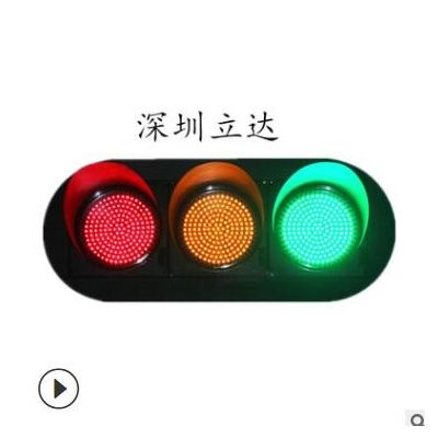 深圳立达LED交通信号灯 方向指示信号灯 通过检测质量保证图3