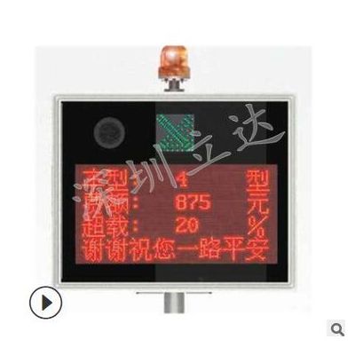 立达收费站信息提示屏 ETC车道语音费额显示屏 计重式费额显示器图2