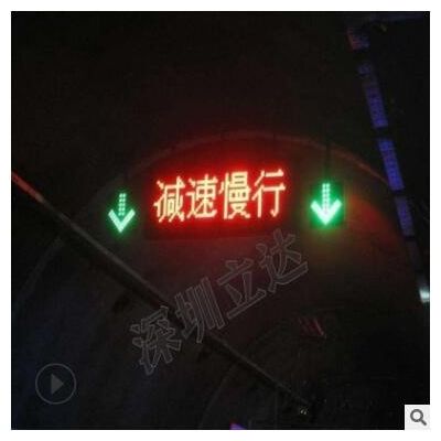 深圳立达 隧道小型可变信息情报板 双基色 隧道交通诱导屏图2