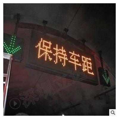 深圳立达 隧道小型可变信息情报板 双基色 隧道交通诱导屏图3