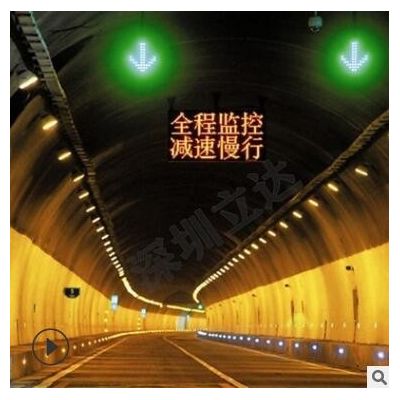 深圳立达 隧道小型可变信息情报板 双基色 隧道交通诱导屏