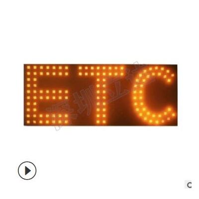 深圳立达 ETC自动收费系统显示屏 高速公路P12 双色ETC车道指示灯图3