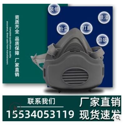 3200防尘面具 工业粉尘打磨煤矿泥 可清洗透气面罩 厂家直销