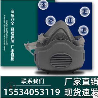 3200防尘面具 工业粉尘打磨煤矿泥 可清洗透气面罩 厂家直销