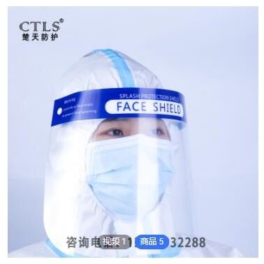 可定制头戴式海绵医防护面罩PET透明罩防疫防雾防飞溅face shield