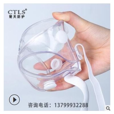 楚天防尘防护透明眼罩防雾防飞沫飞溅全封闭护目镜防护眼镜10副装图2