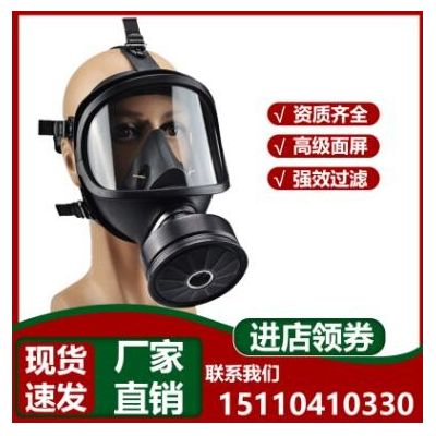 MF14防毒面罩防毒防化应急救援消防大视野防尘毒全脸面具