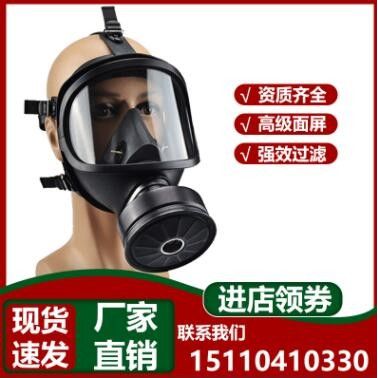 MF14防毒面罩防毒防化应急救援消防大视野防尘毒全脸面具