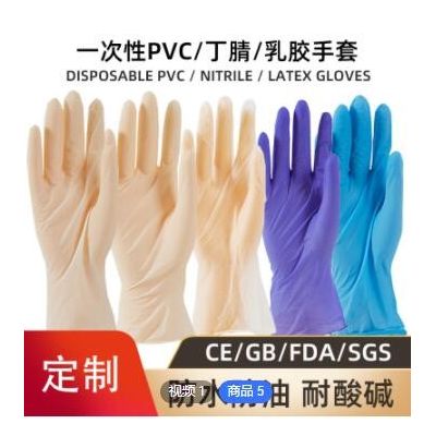 pvc手套 纹绣检查乳胶手套无粉美容防水防滑橡胶一次性丁腈手套图3