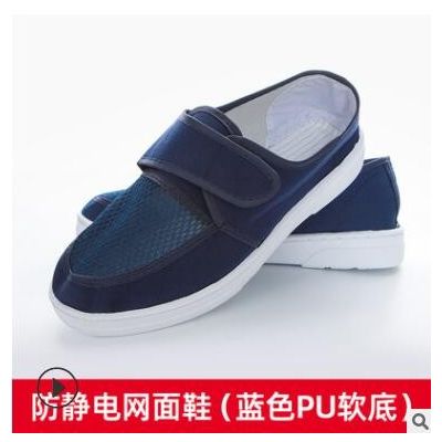 厂家销售防静电四眼中巾鞋SPU加厚软底网面鞋无尘车间帆布四孔鞋图2
