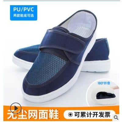 厂家直销防静电网面鞋魔术贴透气网眼鞋PVC底帆布工作鞋可定制PU图2
