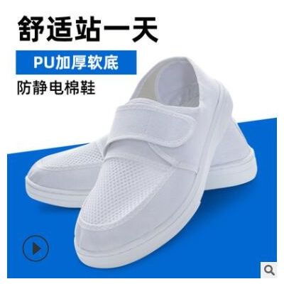 厂家直销防静电网面鞋魔术贴透气网眼鞋PVC底帆布工作鞋可定制PU图3