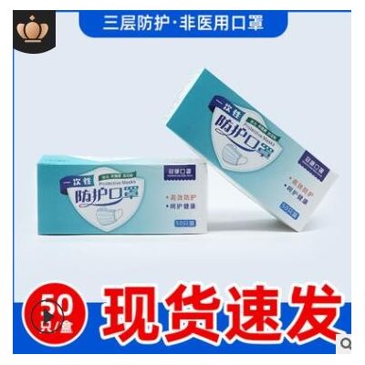 特价批发一次性口罩三层无纺布防护口罩日用透气防尘民用口罩图3