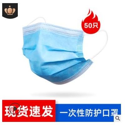 特价批发一次性口罩三层无纺布防护口罩日用透气防尘民用口罩图2