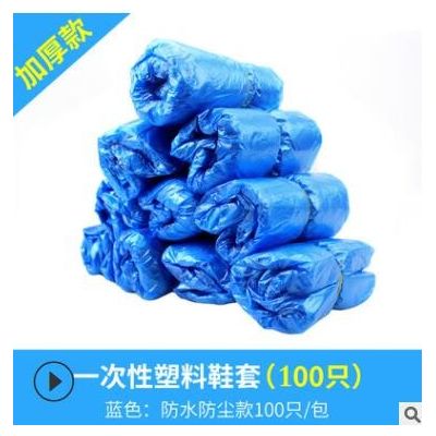 大量批发防尘鞋套防水加厚PE塑料鞋套酒店无尘车间一次性鞋图2