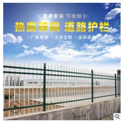 锌钢护栏庭院铁艺围栏公园工厂小区隔离栅栏户外学校围墙防护栏杆