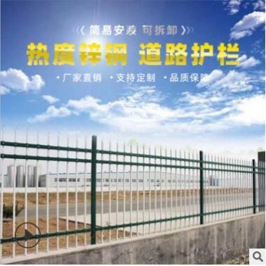 锌钢护栏庭院铁艺围栏公园工厂小区隔离栅栏户外学校围墙防护栏杆