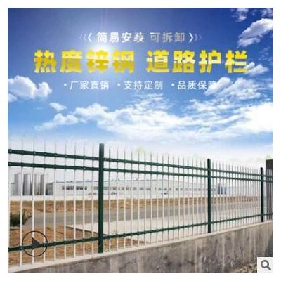 锌钢护栏围墙围栏栅栏公园室外庭院小区别墅工厂铁艺防护栏杆隔离图2