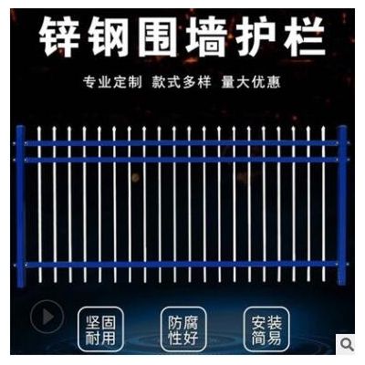 围墙护栏围栏栅栏庭院小区铁艺护栏户外工厂阳台栏杆室外锌钢护栏图2