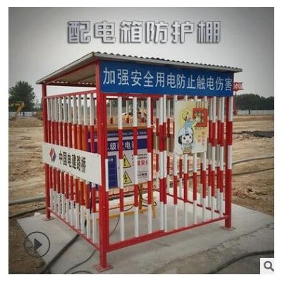 现货工地配电箱防护棚一二三级配电箱隔离防护棚组装式临时防护棚图3