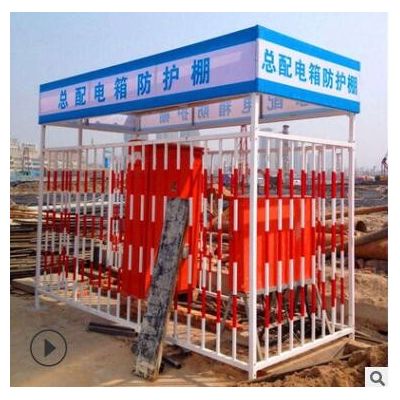 现货工地配电箱防护棚一二三级配电箱隔离防护棚组装式临时防护棚图2