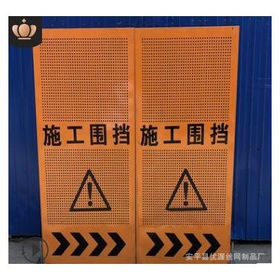 市政冲孔围挡道路抢修可移动冲孔围挡板圆孔百叶孔施工冲孔围挡图3